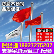 304 stainless steel flagpole 9 meters outdoor enterprise government school outdoor lifting electric conical flagpole 12 meters 15 meters