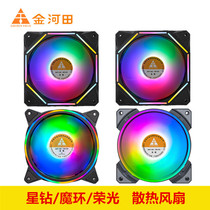 Golden River Field Magic Ring Star Drill Boom Light RGB Case Fan Cpu Heat Dissipation Fan 12cm Mute Fan