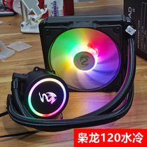 Pyi Da Lord Dragon 120 Integrated Water Cooled Radiator RGB Fan High-efficiency Water Pump Gold River Fields Water Cooling