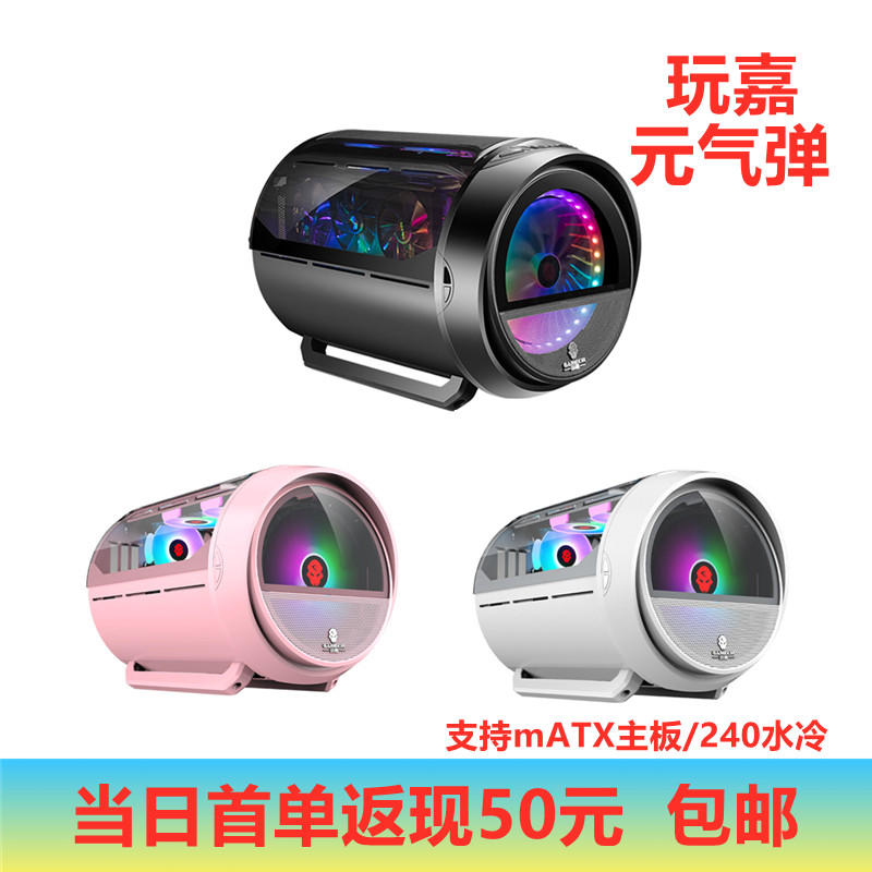 Play Gia Meta Gas Bomb MATX Profiled Host Shell Electric Arena Cafe Desktop Host Shell Graphics Card Upright 20cmRGB Fan