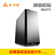 Golden River Tian Zheng Grong MUT1 Silent Computer Desk Style Machine Host Box Wide Body Mute Gaming ATX Chassis