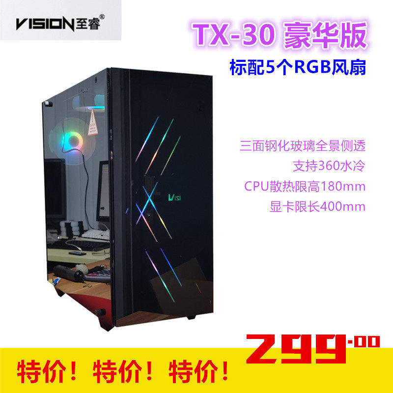 Chirui Creator TX30 Esports Gaming Computer Triple Sided Tempered Glass Wide Body Main Casing