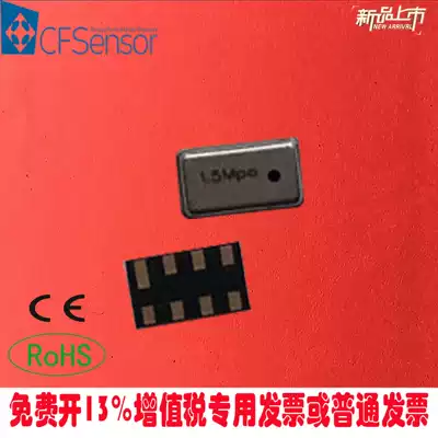 XGZP6828A absolute pressure sensor intake pressure sweeping robot altimeter UAV low power consumption