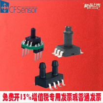 Fire residual pressure sensor chip 3 3V power supply Analog voltage digital I2C differential pressure air pressure monitoring high precision