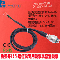 0 5-4 5V variable frequency pump constant pressure water supply pressure sensor transmitter 1MPa1 6MPa2 5MPa