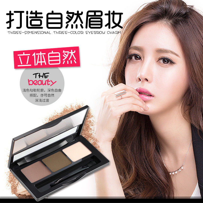 立体自然三色眉粉高光粉不晕染不脱色眉笔眼影盘防水不脱色眉笔