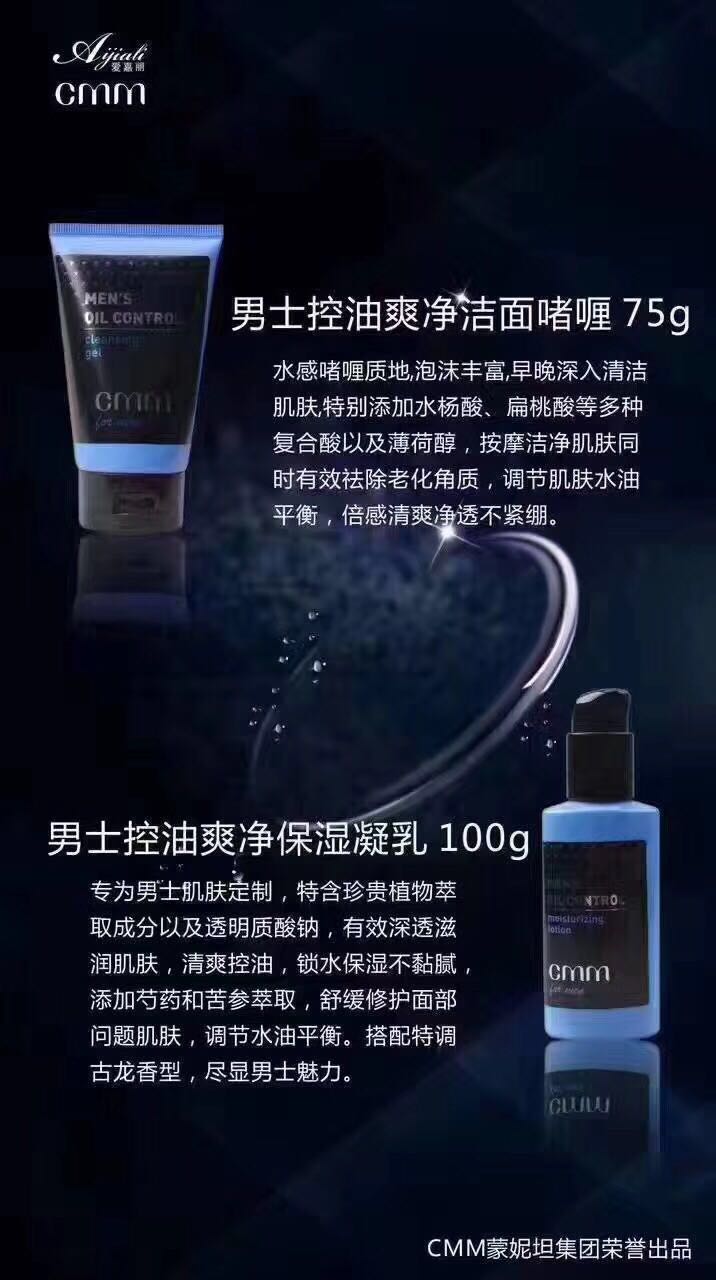 Trịnh Minh Minh CMM nam hai hộp kiểm soát dầu làm mới da sạch bộ chăm sóc tùy chỉnh sữa rửa mặt cho nam da khô