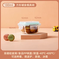 Квадратная обеденная тарелка, 180 мл