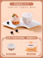 100 бумажных лотков с клубникой (можно помещать в духовку и фритюрницу)