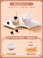 Держатель для бумаги в стиле Сакуры 500 шт.