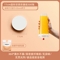 Герметический чай с молоком, 11см, 95mm