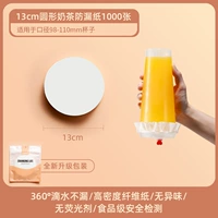 Герметический чай с молоком, 13см, 110mm