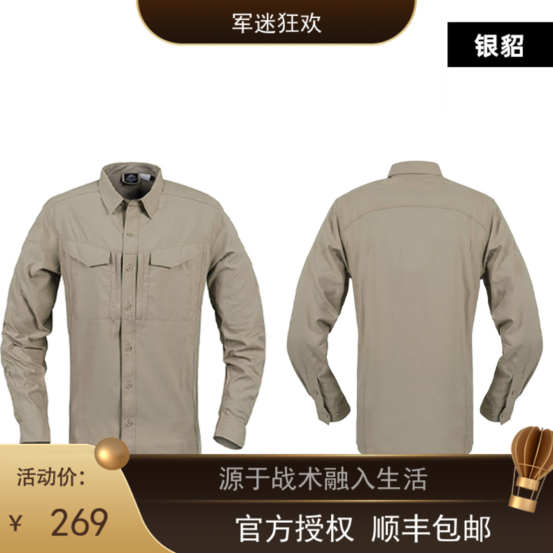 DA Raider authorized the Heliken collection Tropical tropical shirt slim fit breathable shirt