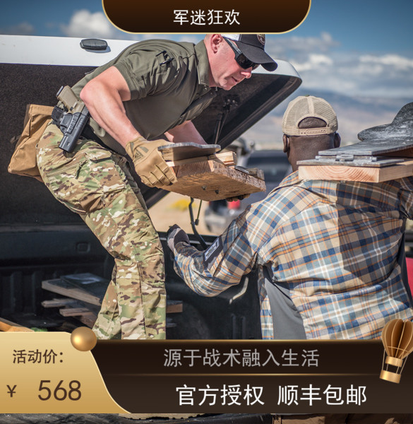 DA Raiders Authorize Helikon MC Camouflage Pants Original Fabric Pants Pants Pants Grous UTF