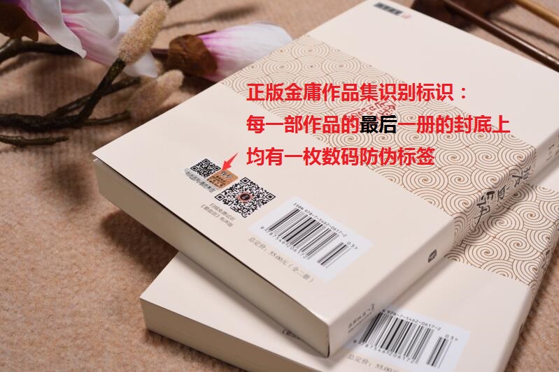 当当网 金庸武侠小说全集 36册  神雕侠侣笑傲江湖倚天屠龙记射雕英雄传 金庸 小说 全集 金庸作品集