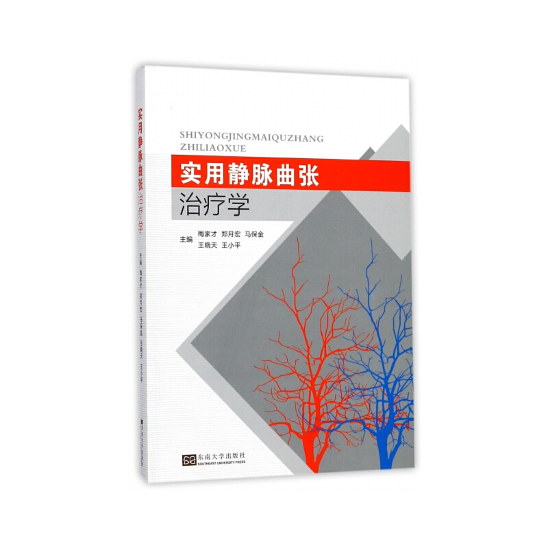 Practical Varicose Vein Treatment Science