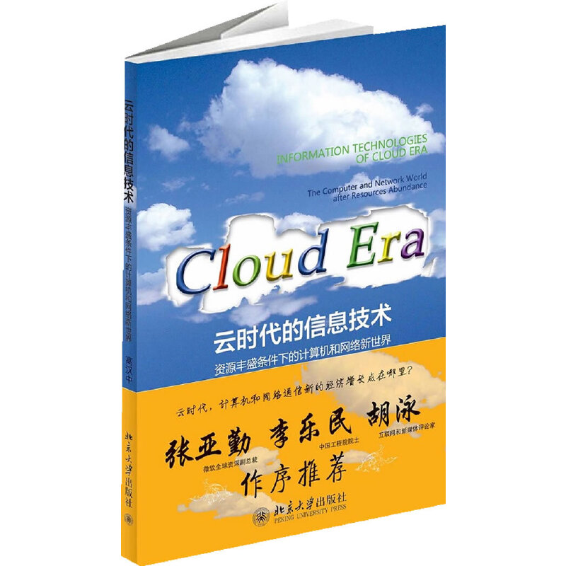 阿里云电脑和天翼云电脑哪个更好？该如何选择？