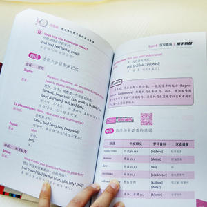 法语自学入门教材 零起点法语*入门+365天法语口语大全+15000法语单词随身背（全3册）