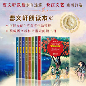 曹文轩朗读本：远去的灵魂（名师导读 名家演播 精美彩插）