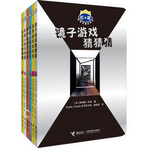 杜莱百变创意玩具书（点燃想象力）