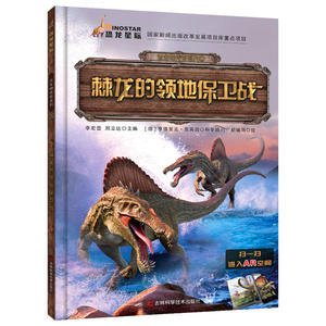 古生物传奇系列 暴龙妈妈的育儿经（翻开《古生物传奇系列》图书，跟着我们的小伙伴一起去看看远古时期那些生物的生存方法，还有