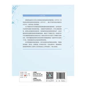 泌尿医学临床问答-多囊肾