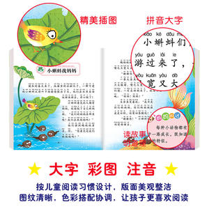 爱德少儿 亲子早教启蒙故事书 听爸爸妈妈讲·365夜童话故事