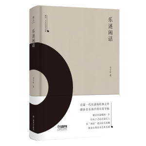 处处有音乐-雅众·辛丰年音乐文集