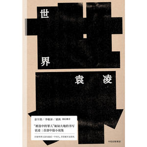 世界
