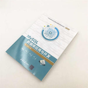 MySQL数据库应用与开发
