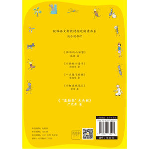 【当当网 正版书籍】“歪脑袋”木头桩·快乐读书吧 二年级上 统编语文新教材指定阅读书系 二年级课外阅读