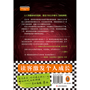 【当当网 正版书籍】雷切帝国：正义号的觉醒 斩获雨果奖、星云奖、轨迹奖、阿瑟·克拉克奖、英国科幻协会奖