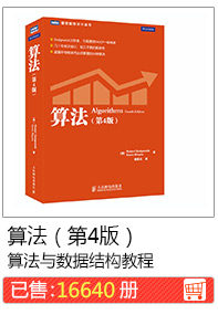 Алгоритм (4 -е издание)