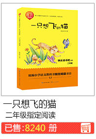 Кошка, которую я хочу летать