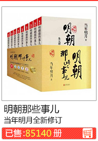 Эти вещи в династии Мин