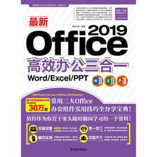 Программное обеспечение автоматизации Office (новый) **office