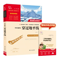 【Книга 4 -го класса】 пройти через горизонт