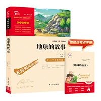 [Книга 4 класса] История Земли