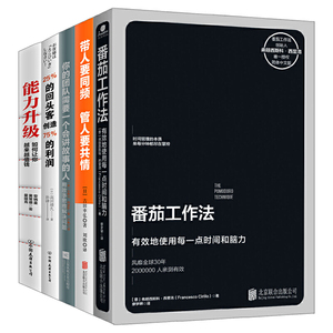 带团队必备的6本书 带人要同频，管人要共情 番茄工作法 你的团队需要一个会讲故事的人 25%的回头客创造75%的利润 不懂说话，你