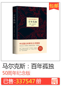 MALX: столетие одиночества