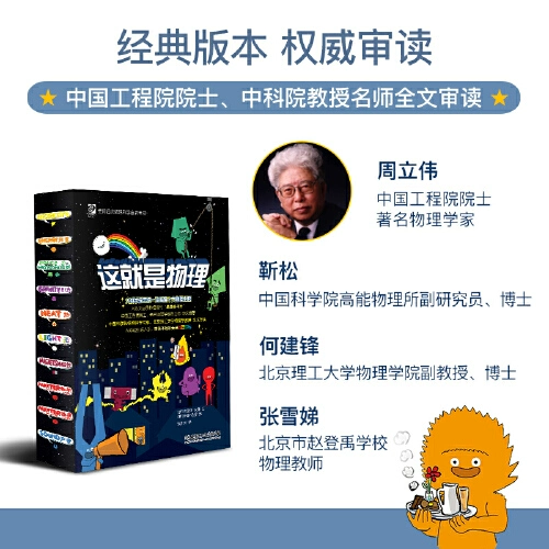 Дангаданг подлинная детская книга. Это 10-объем комиксов физики. Это химия. Это география.