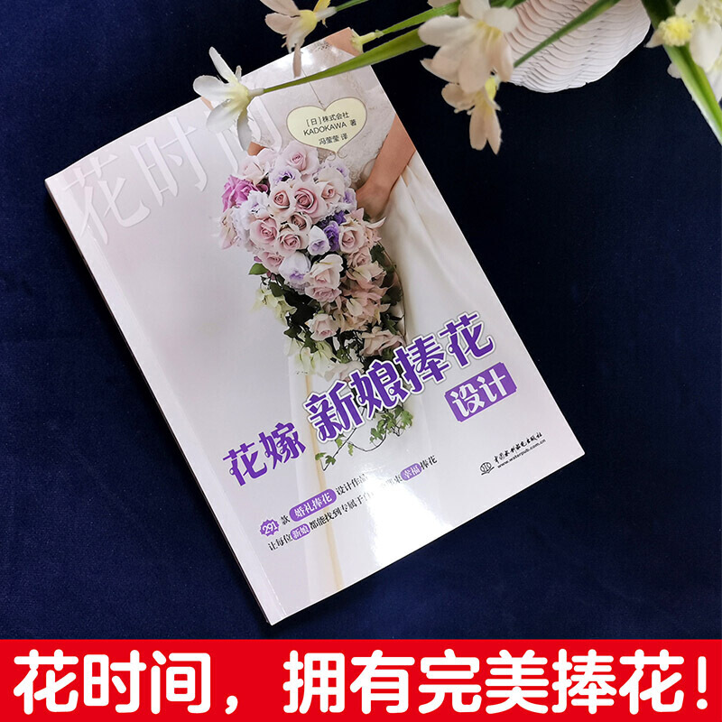 花嫁 新娘捧花设计 花时间
