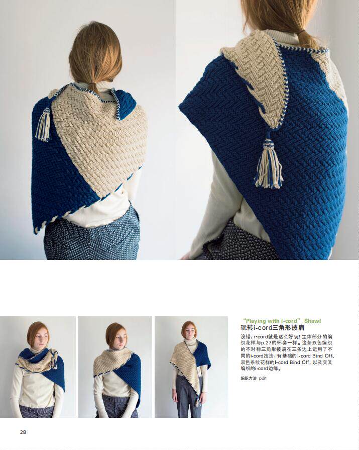 Город искусств и ремесел книги 当当网 西村知子的英文图解编织教程+英日汉编织术语 英日汉三语编织术语对照 编织爱好者必不可少的工具书 钩织图案图解 正版书籍