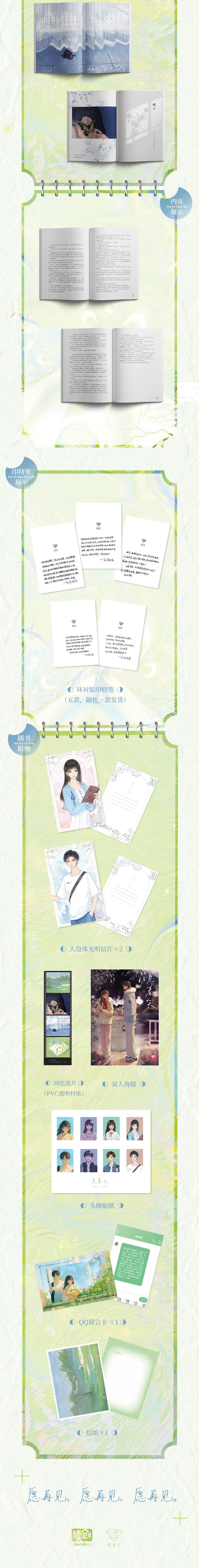 Молодежные романы 当当网【赠明信片等周边】见春天 晋江人气作者 纵虎嗅花 一本完结+新增番外见答案 校园暗恋文实体书青春文学言情小说书籍正版