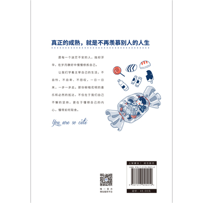 【当当网 正版书籍】这世界很烦 但你要很可爱杨红成功励志