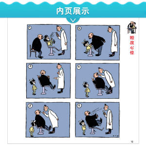 父与子全集