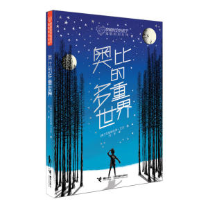 穿越时空的孩子（全3册）