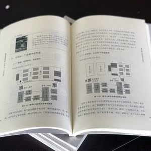 新零售落地画布——实施方法、工具和指南