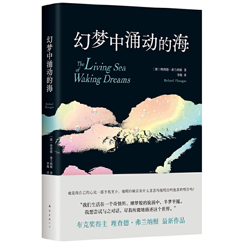 Dangdang.Com the Sea Rising in the Dream (the Latest Novel by the Booker Prize Winner! a Bit of Hope in a Noisy and Empty World, a Little Bit of Solace for the Home You Have Left Behind) Richard Flanagan Nanhai Publishing Company Authentic Books Dangdang.Com the Sea Rising in the Dream (the Latest Novel by the Booker Prize Winner! a Bit of Hope in a Noisy and Empty World, a Little Bit of Solace for the Home You Have Left Behind) Richard Flanagan Nanhai Publishing Company Authentic Books