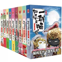 Если история-это группа мяук 1-9